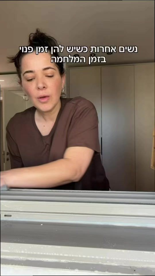 TikTok video thumbnail by hemo.rotem