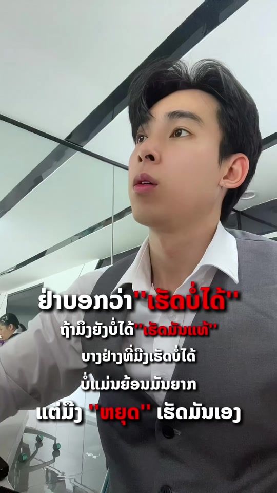 TikTok video thumbnail by zer_anousith