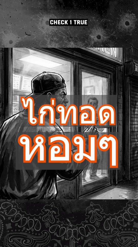 TikTok video thumbnail by check1true