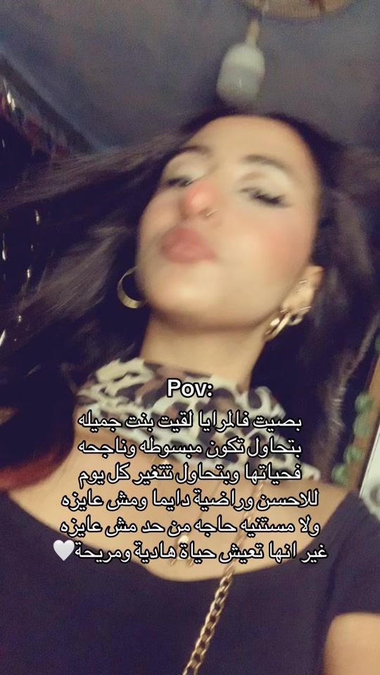 TikTok video thumbnail by amina_elbehery