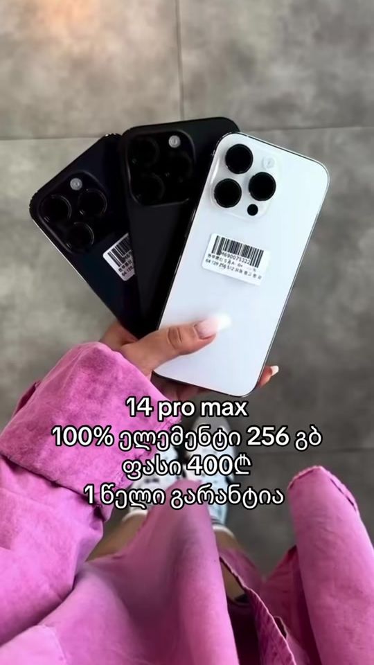 TikTok video thumbnail by iphonehouse_geo