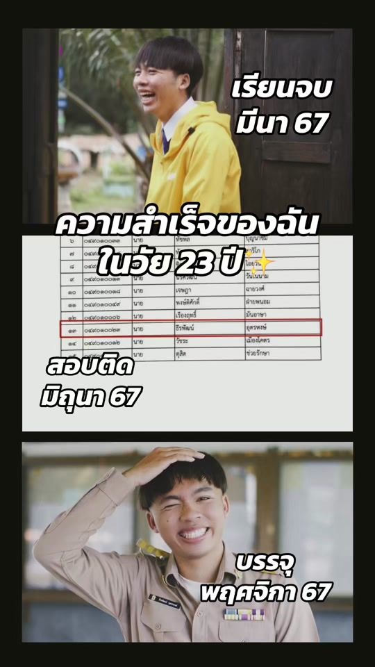 TikTok video thumbnail by teerapat240544