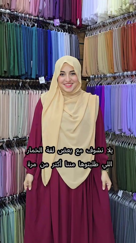 TikTok video thumbnail by khimarwtarha