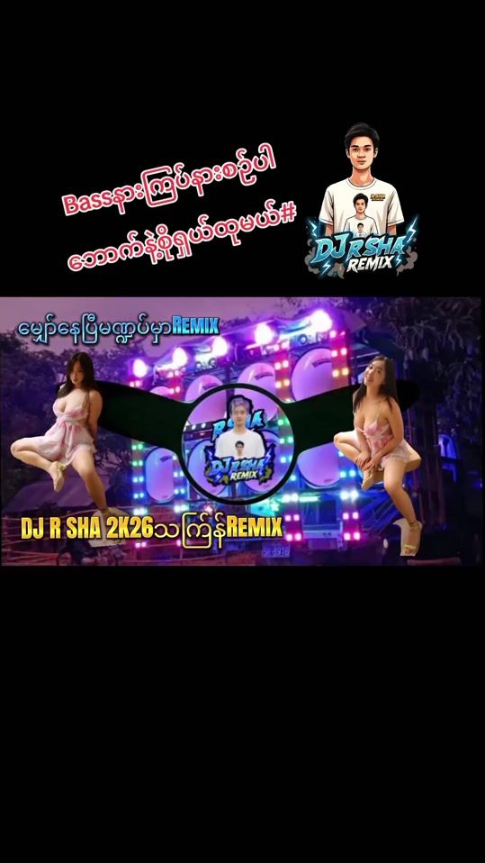 TikTok video thumbnail by djrsha2