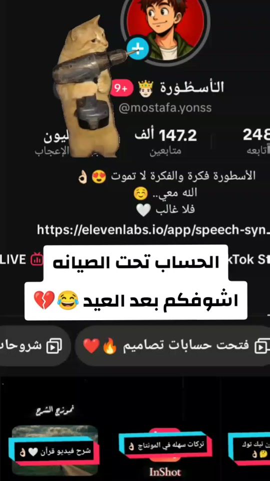 TikTok video thumbnail by mostafa.yonss