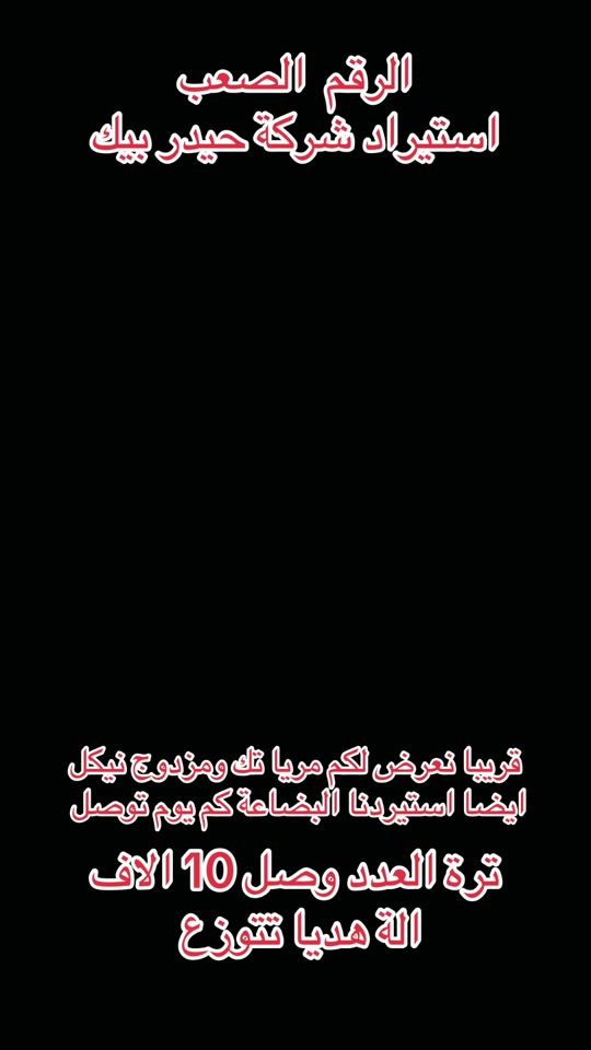 TikTok video thumbnail by haider_beek