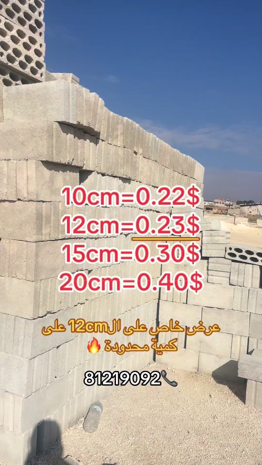 TikTok video thumbnail by skaf.construction.leb
