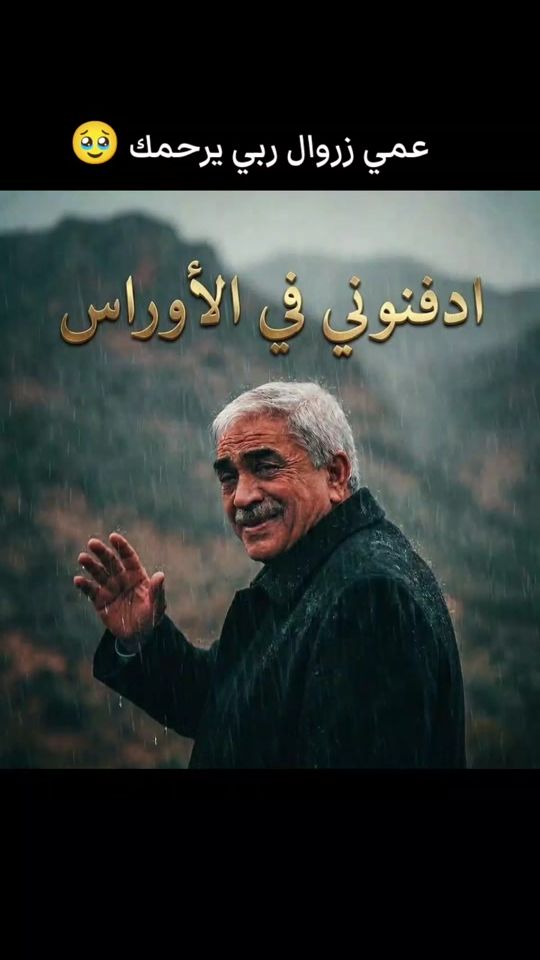 TikTok video thumbnail by simo_chawi005
