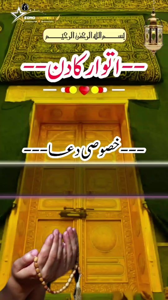 TikTok video thumbnail by sonowrite66