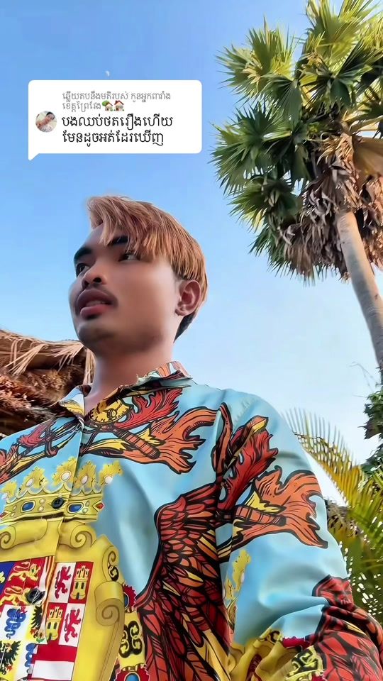 TikTok video thumbnail by khmer.khmer358