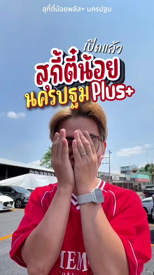 TikTok video thumbnail by nakhonpathom.i.miss.u