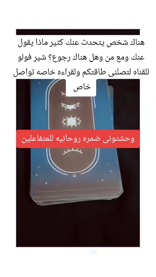 TikTok video thumbnail by tarot.of.moon