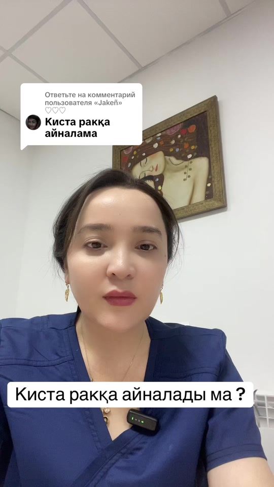 TikTok video thumbnail by dr.zhantaeva