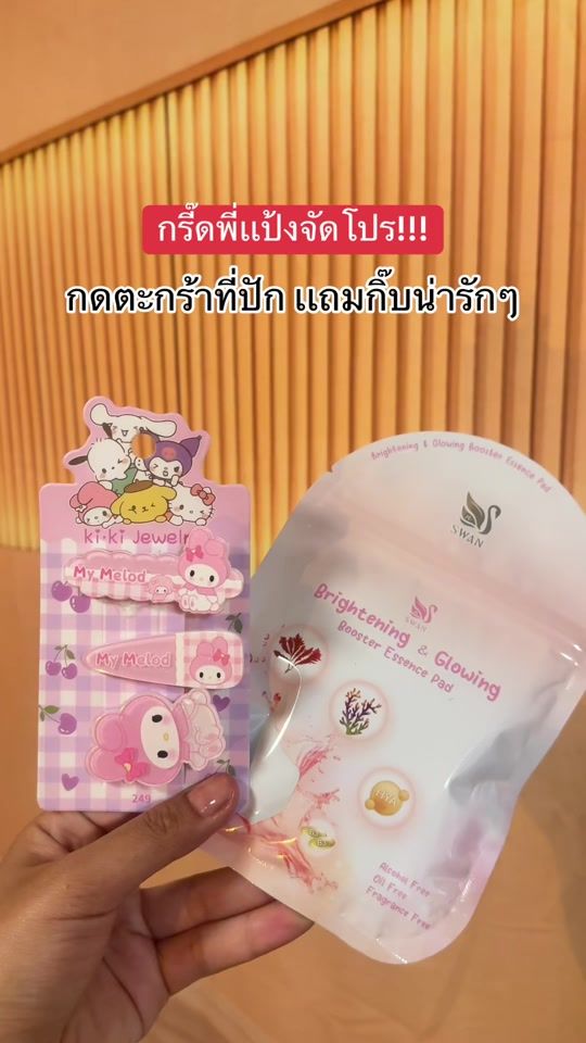 TikTok video thumbnail by nt22110