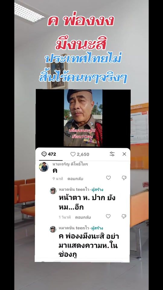 TikTok video thumbnail by police9.00