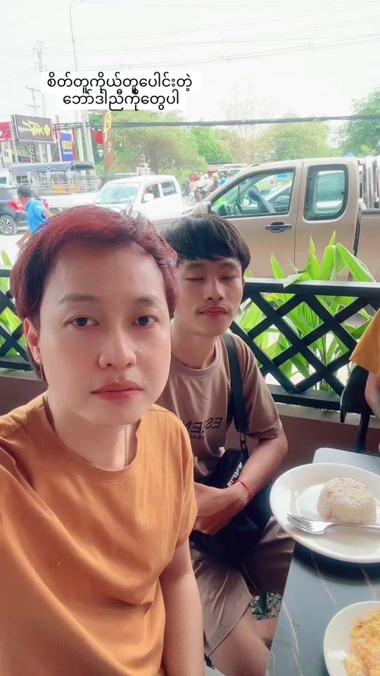 TikTok video thumbnail by phyo.lin.htoo