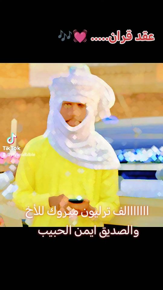 TikTok video thumbnail by sfyieralblble