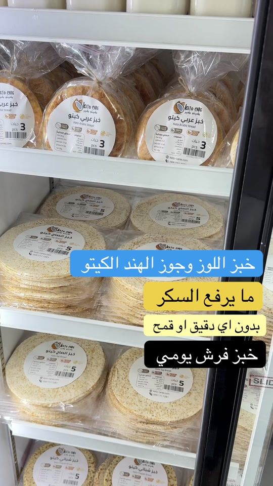 TikTok video thumbnail by ketocare.ksa