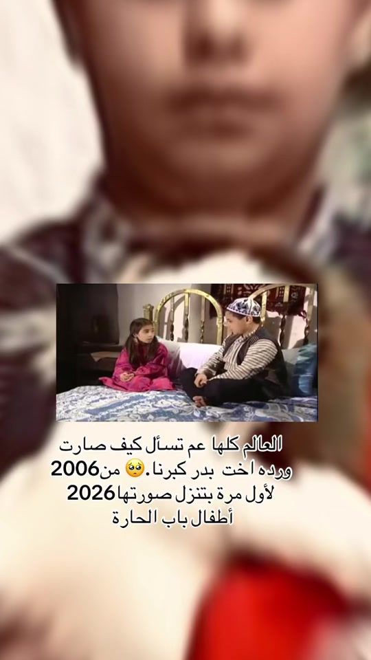 TikTok video thumbnail by mohammedkwayder