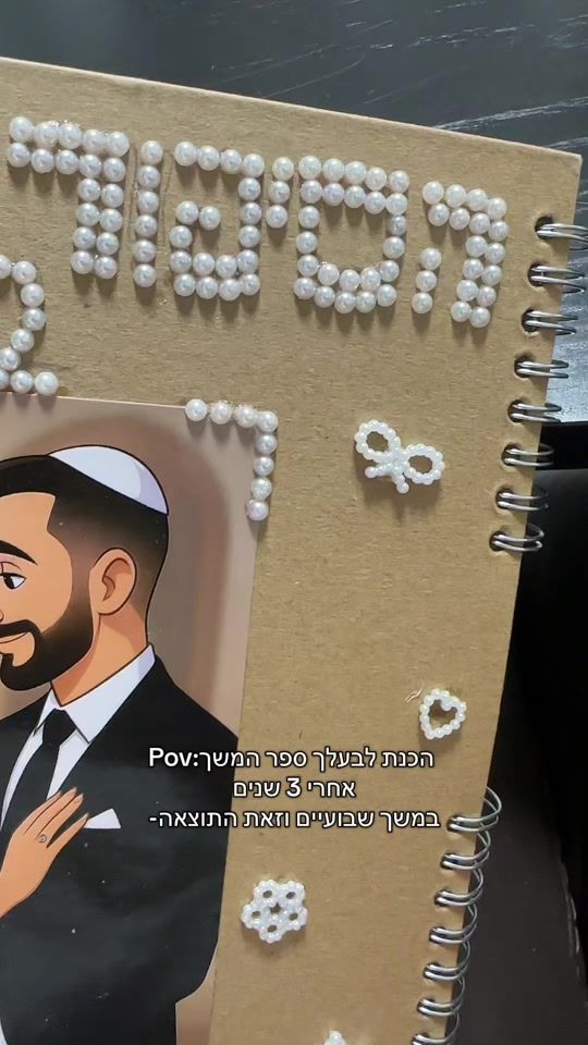 TikTok video thumbnail by anatazulay_