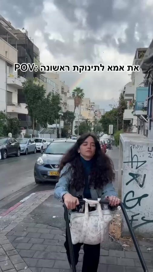 TikTok video thumbnail by einatholland