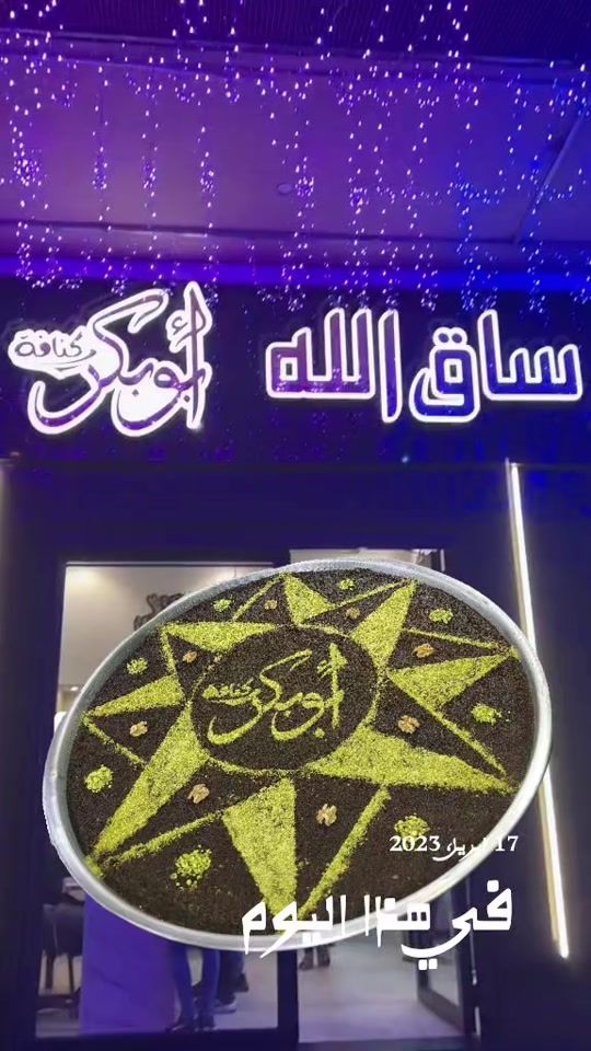 TikTok video thumbnail by abo.kamal91