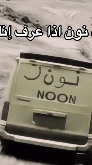 TikTok video thumbnail by a7mwl1