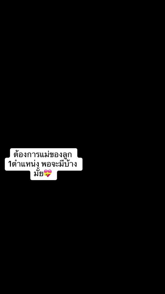 TikTok video thumbnail by anuchaii6