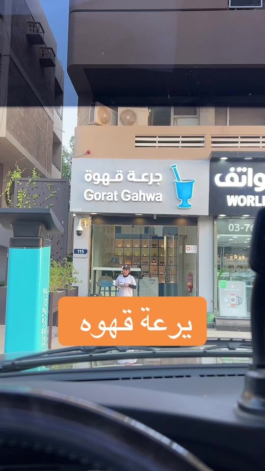 TikTok video thumbnail by matar_uae