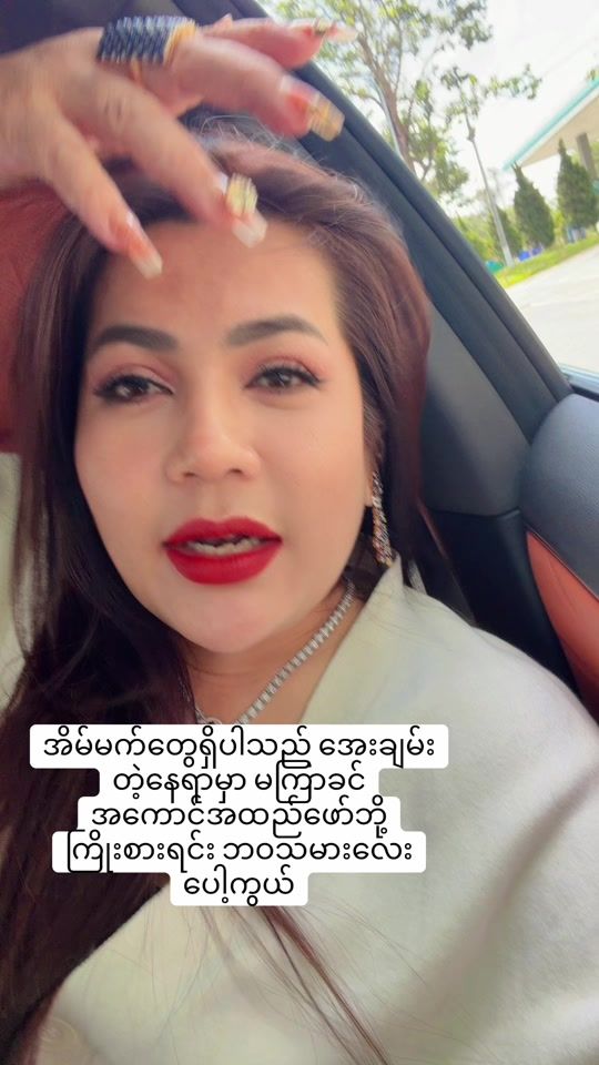 TikTok video thumbnail by ei.phyu.phyu.htun_sls
