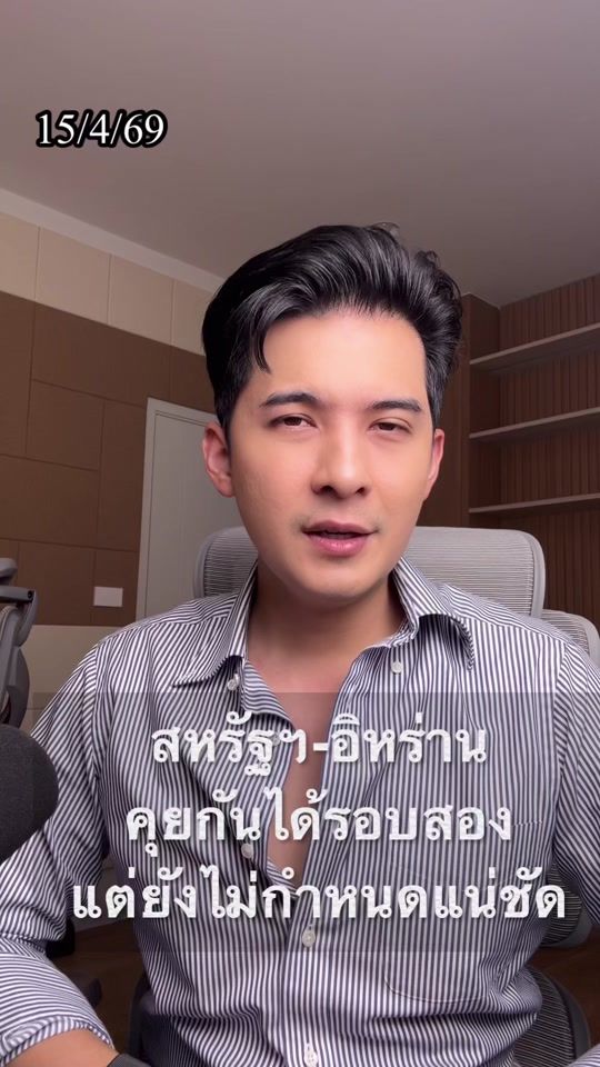 TikTok video thumbnail by atirutkit
