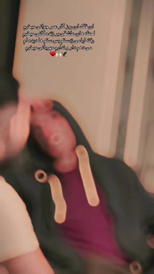 TikTok video thumbnail by shahin_panjshiri