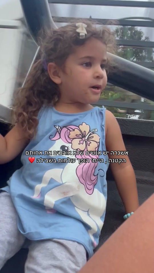 TikTok video thumbnail by harel.madar