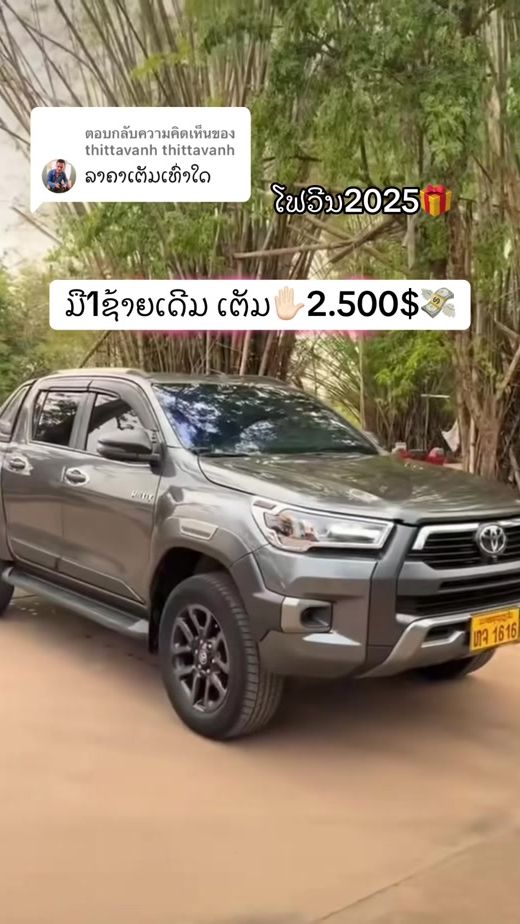 TikTok video thumbnail by .2441910