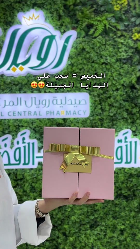 TikTok video thumbnail by royal_central_pharmacy