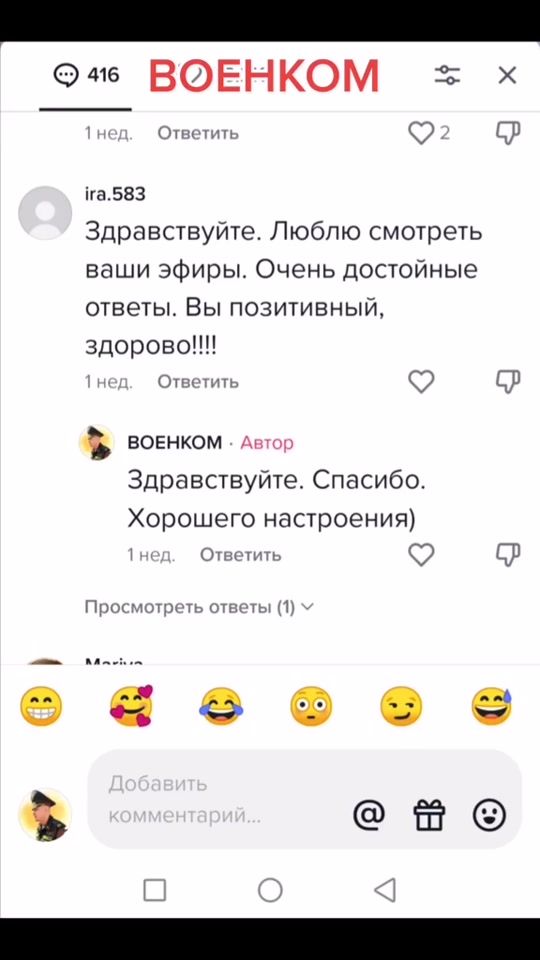 TikTok video thumbnail by voenkom.pro
