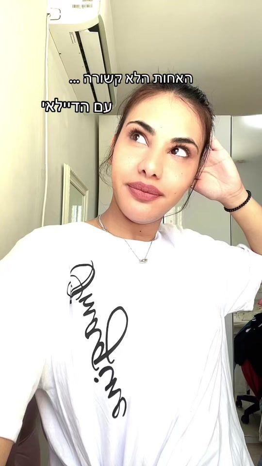 TikTok video thumbnail by hila_namdar