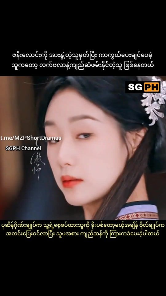TikTok video thumbnail by sgph.myanmar