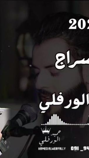 TikTok video thumbnail by hamedalwerfalli