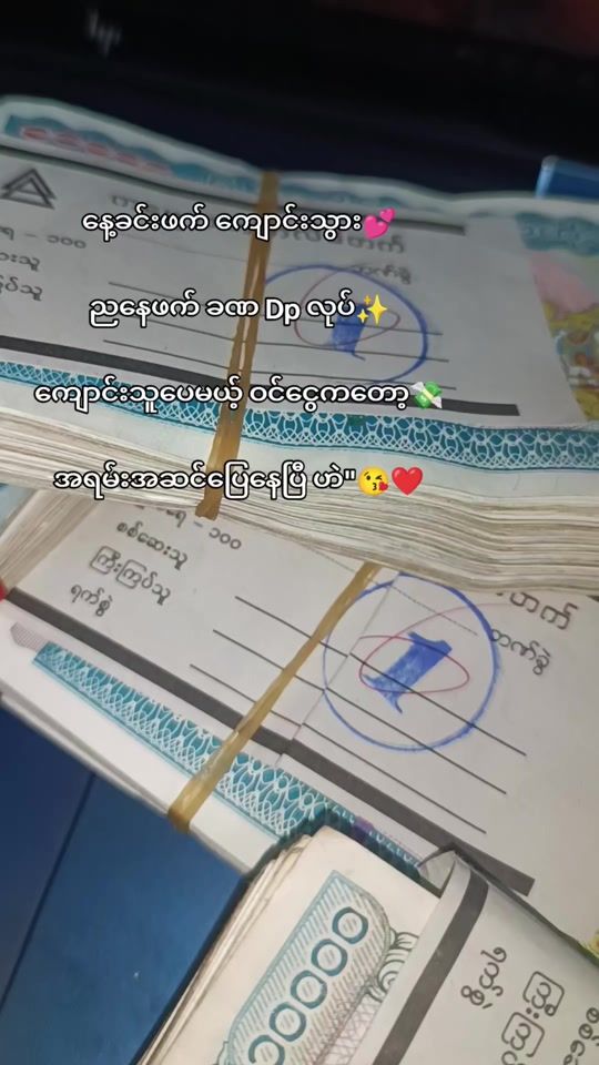 TikTok video thumbnail by maythukhin503