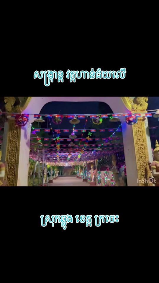 TikTok video thumbnail by somnanng.nith