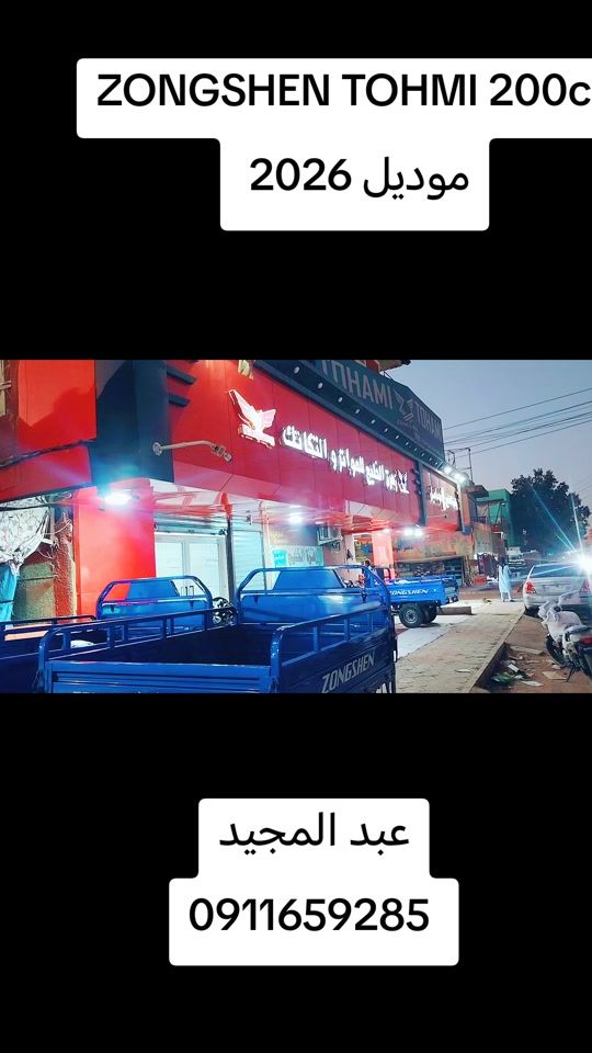 TikTok video thumbnail by abdlealmgedahmed