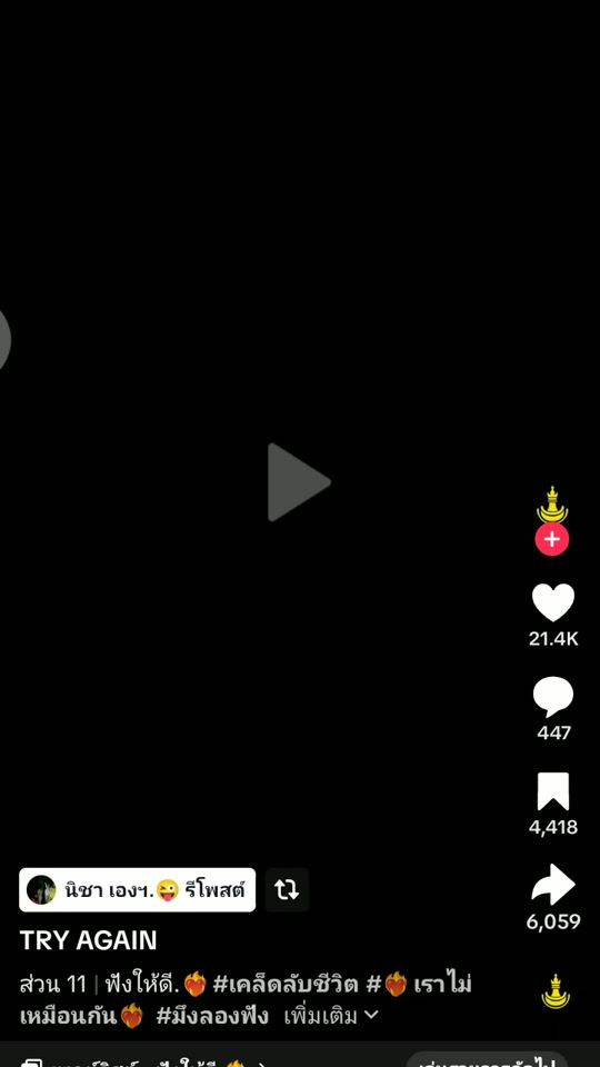TikTok video thumbnail by user7553429544243