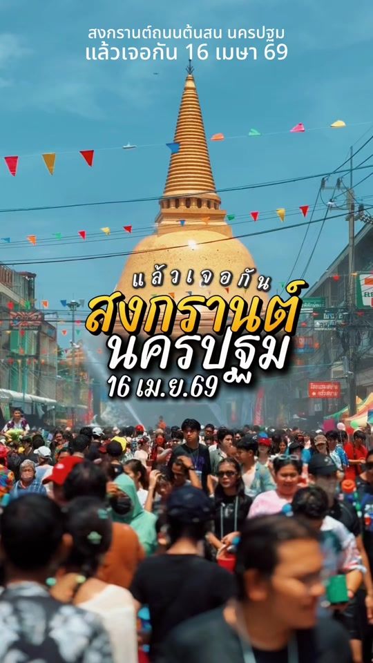 TikTok video thumbnail by nakhonpathom.i.miss.u