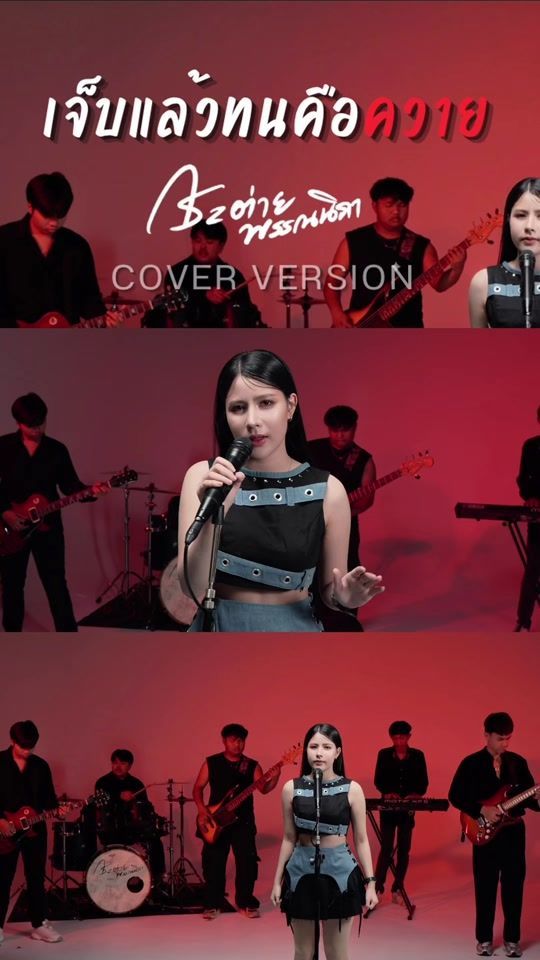 TikTok video thumbnail by kratai_phannipha