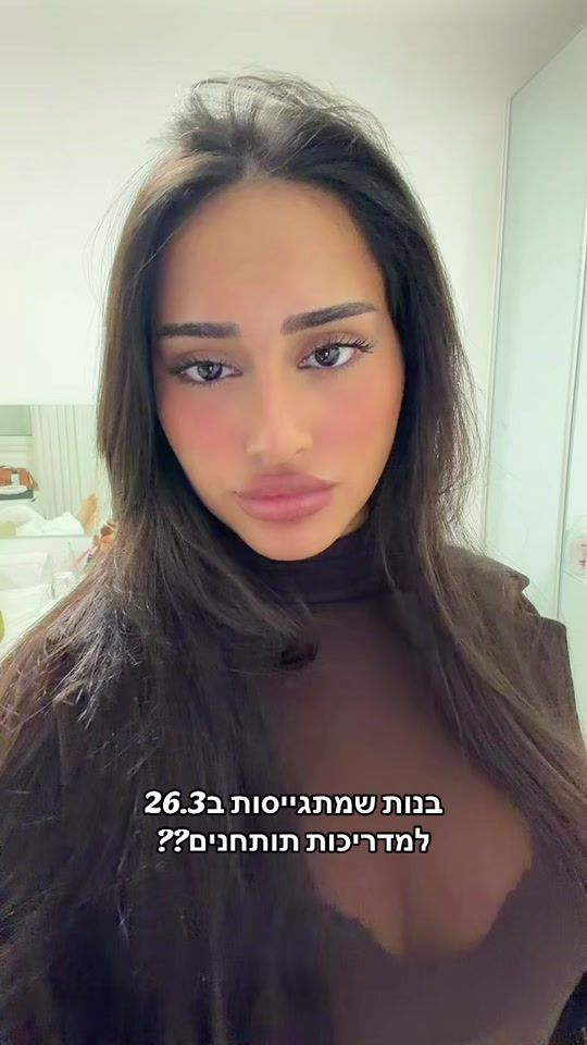 TikTok video thumbnail by liel.lankry