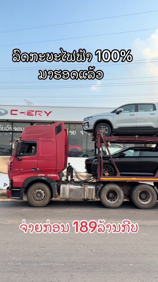 TikTok video thumbnail by laos_auto_ev