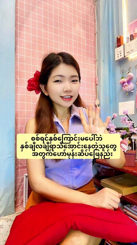 TikTok video thumbnail by khinelay.979