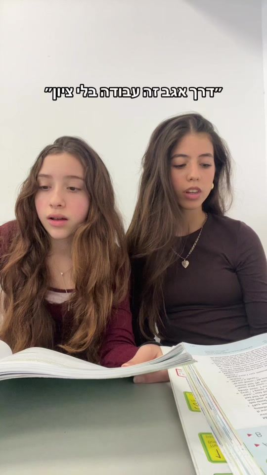 TikTok video thumbnail by lior.and.naomi