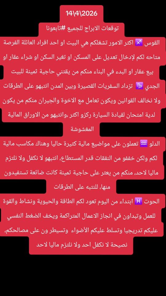 TikTok video thumbnail by nidalabukhater
